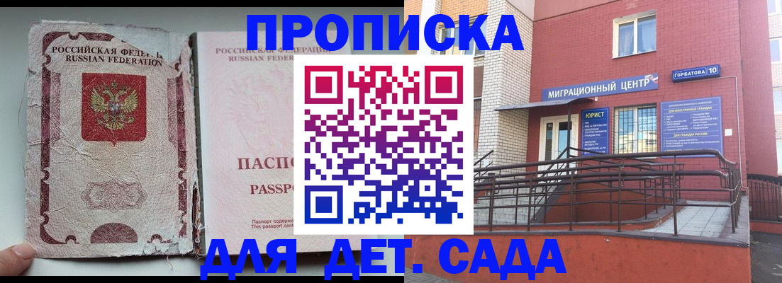 где прописаться в Коммунаре