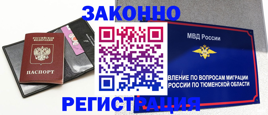 прописка гарантия в Коммунаре