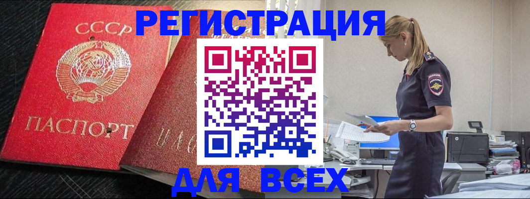 прописка в Коммунаре