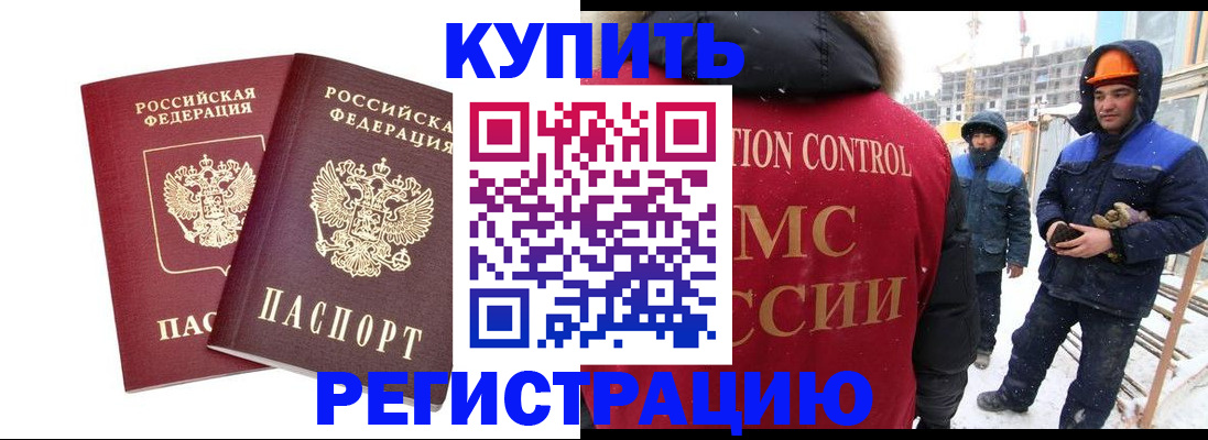 прописка 2025 в Коммунаре